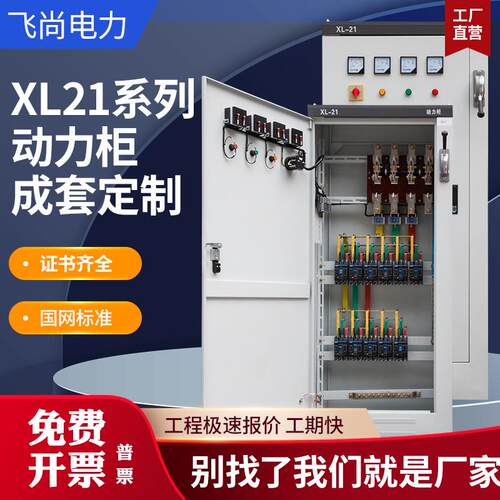 配电箱低压开关柜电柜G抽屉柜xl21高ns成套GDm动力柜出线柜gc