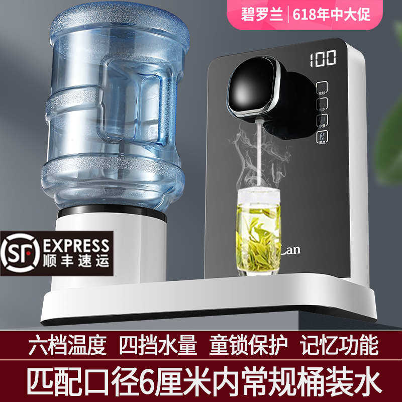 碧罗兰即热式饮水机台式小型速热迷你冲奶机家用智能桌面热水机