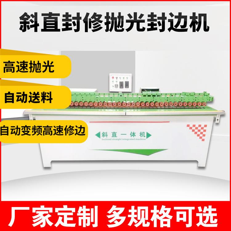 木工机械斜直边封边机暗把手封边机梯形封边机厂家小型封边机