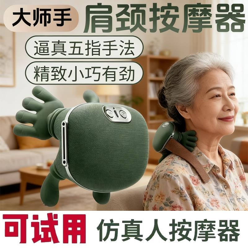 斜方肌颈椎按摩抖音N7大师手颈椎手掌按摩器肩颈颈椎可携式按摩器