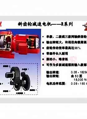 德国SE0W减速机R247R37R7R57R67R77R87R9R/RF/RM/R177R127包邮