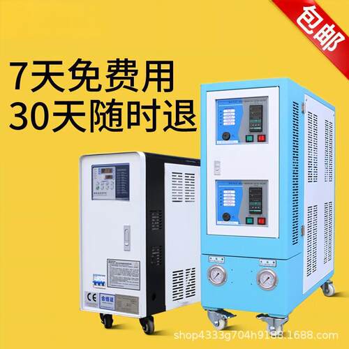 注塑机模温机油式9KW180度250°温机水式120度磨具控温机双温机