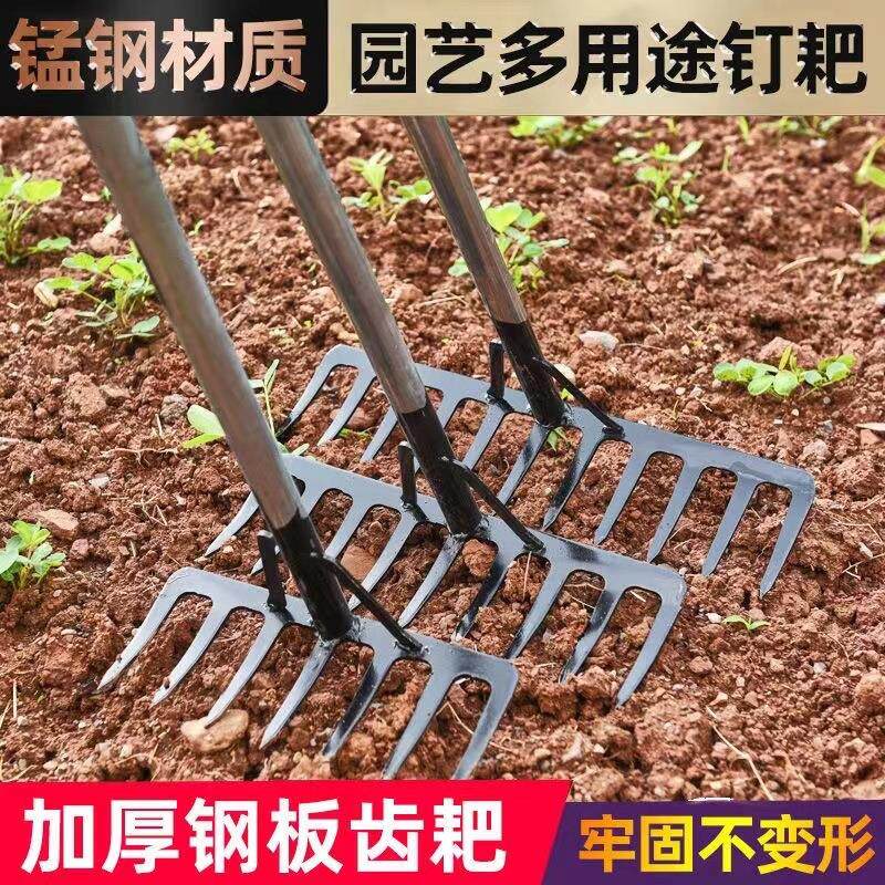农用钢柄钉耙加长多齿耙搂草楼地丁耙子除草松土翻地种菜农具钉耙