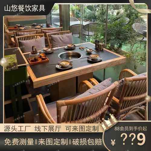 山缓缓岩板火锅桌子电磁炉一体无烟烤肉桌子商用实木火锅桌椅定制