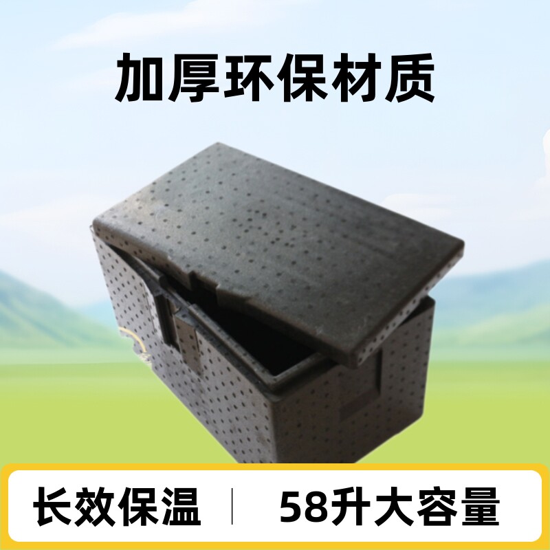 58升EPP快餐外卖配送保温保鲜箱加厚环保高密度冷链epp保温泡沫箱