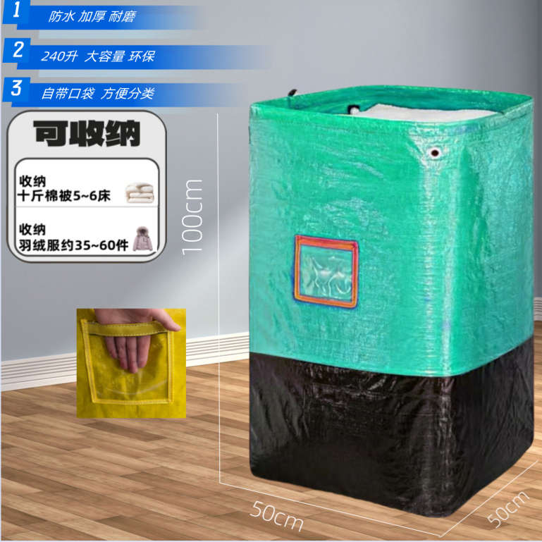 打包搬家袋大容量物流寄收纳行李循环环保袋快递搬家打包加厚防水