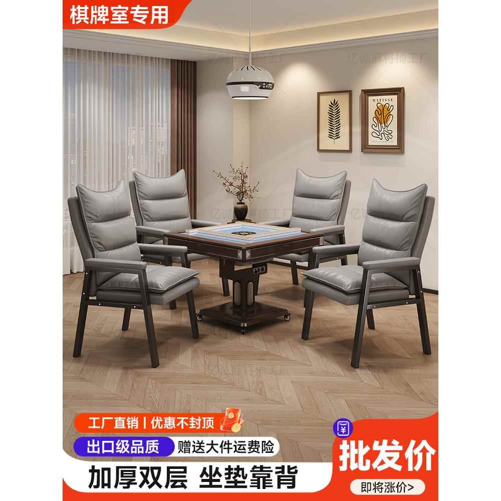 高端麻将椅子棋牌室专用四把一套久坐舒服2025新款棋牌椅电脑椅