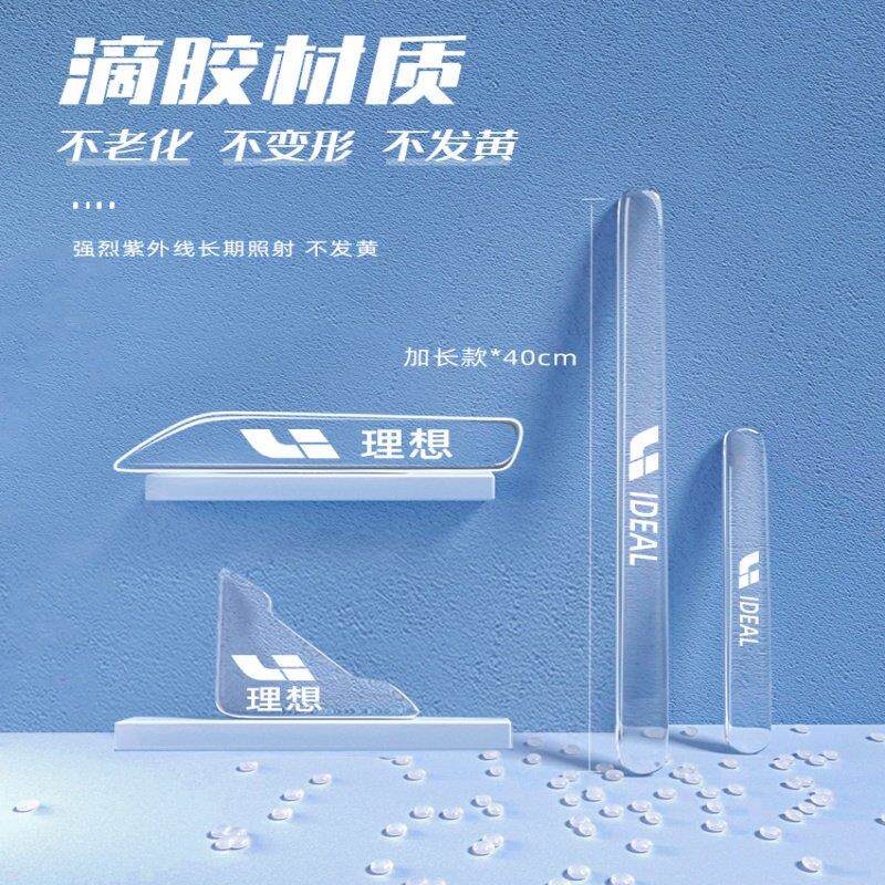 2024款理想L6专用车门防撞条保护配件改装防刮贴黑科技汽车用品24