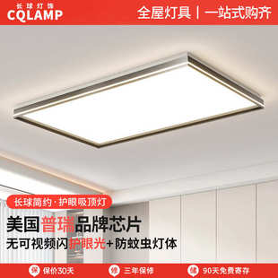中山灯灯现代吸顶灯极灯具大气简灯客厅主光谱式 意简约护眼卧室全