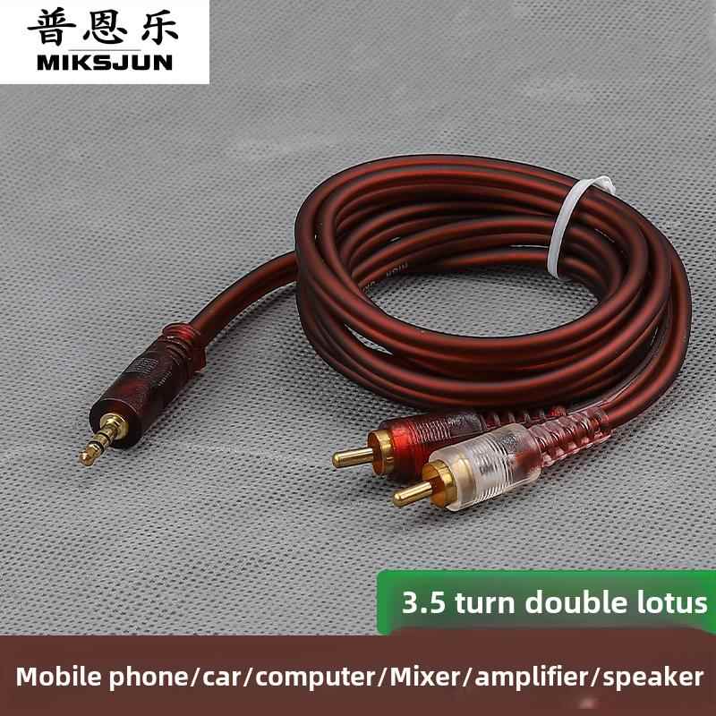 音频线1 - 2根3.5mm转双莲花插头手机电脑连接混频器放大器扬声器