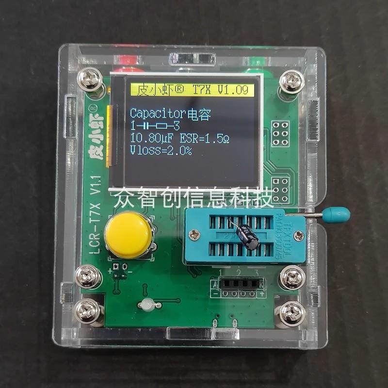 正品正版T7X高精度晶体应管测多功能MOS场效三极管电子元器仪试件