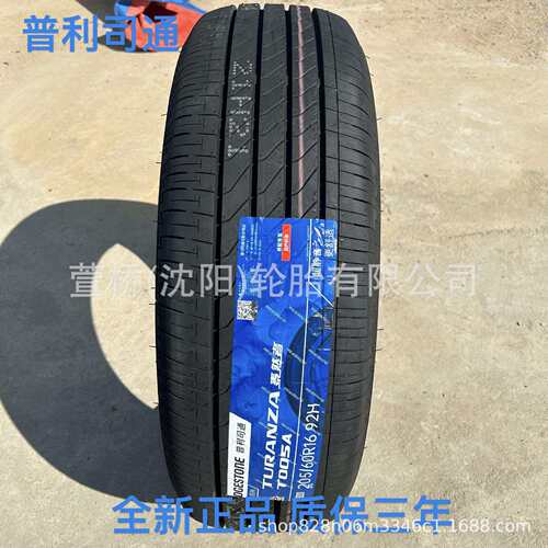 普利司通235/45R18BRIDGESTONE