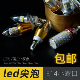 led灯泡e14小螺口尖泡节能水晶吊灯光源家用蜡烛泡3W5W7W9W12W16W