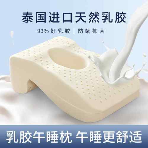 A类乳胶午休趴睡枕头中小学生2025新款儿童抱枕教室睡觉