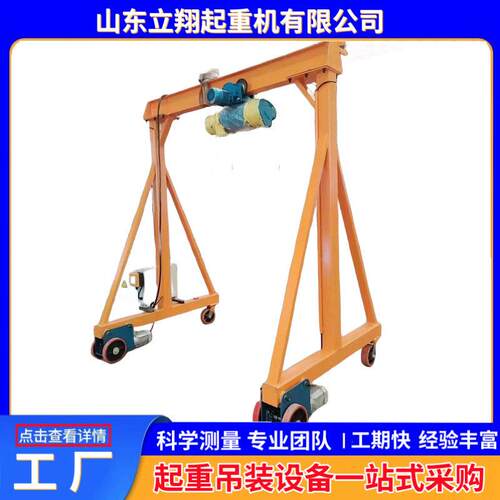 厂家直销移动龙门架电动万向门式起重机1T-5T电动旋转手推龙门架