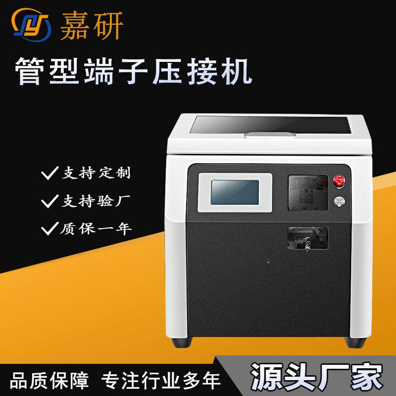 管型端子压接机自动剥皮穿端子机电脑裁线机自动裁线沾锡机