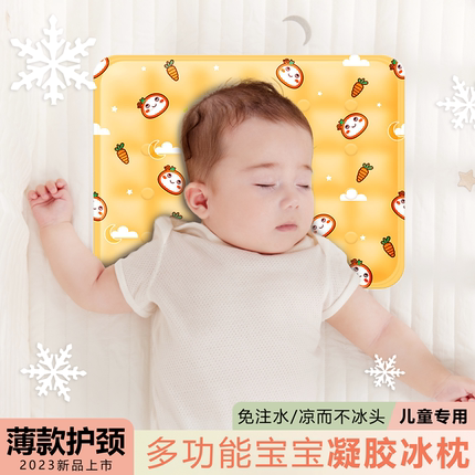 凝胶冰枕婴儿物理降温专用宝宝退热水枕头冰垫夏季午睡儿童冰凉枕