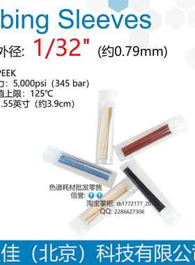 1/32 外径PEEK套管F-381 -382 -384 -385 -386 -387 -388 PF-360