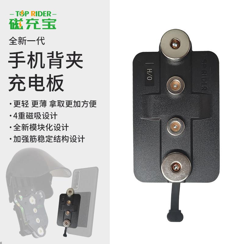 磁充宝2.0快充专用手机充电便利贴留言板