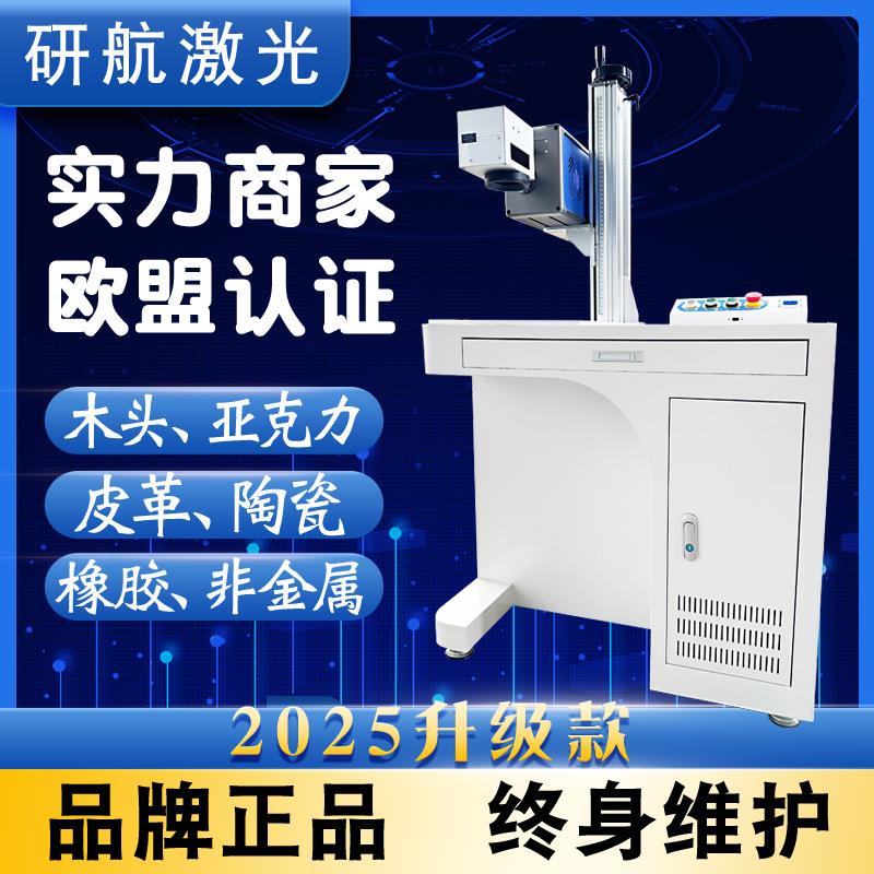 竹板竹木板激光雕刻机木板打码机小型木头刻字机木板激光打标机器
