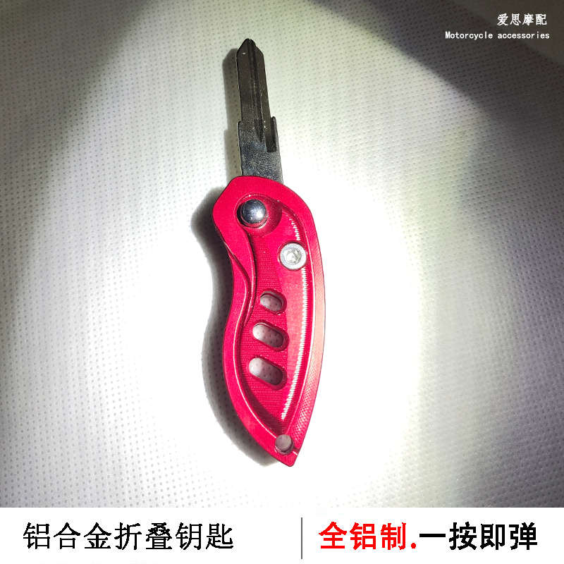 钥匙坯赛921跑车壳配件适用锁匙钥匙钱江赛折叠改装rx600科龙摩托