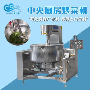 公司用炒菜机工厂用大型大锅菜炒菜机食堂电磁炒菜机型号