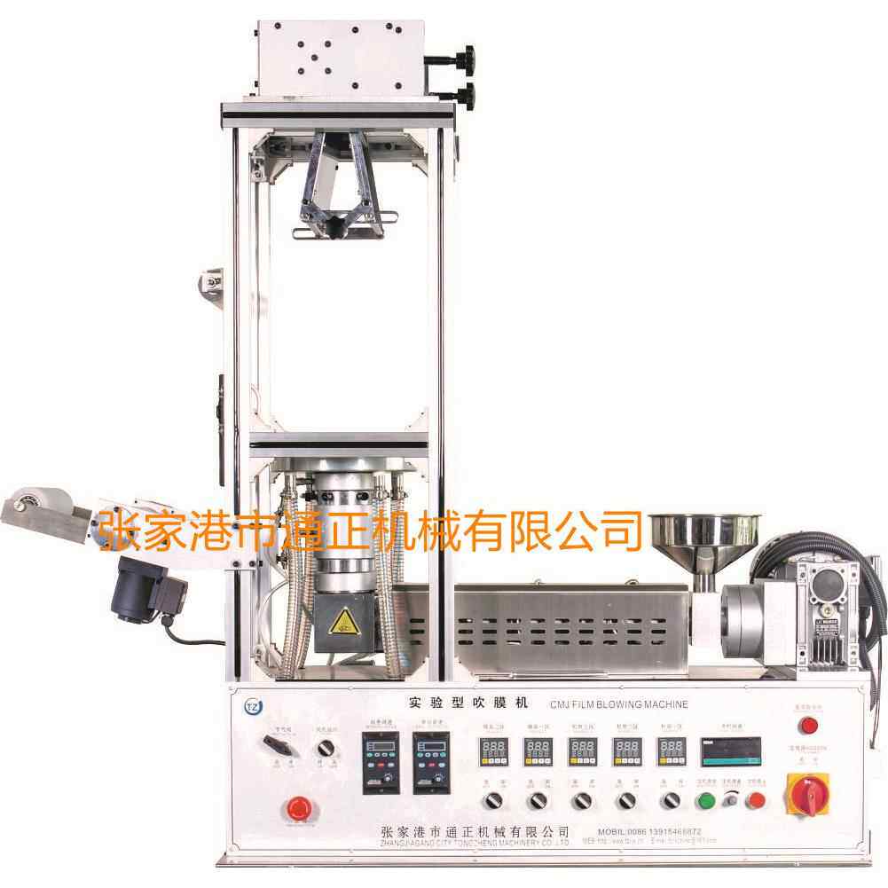 实验室吹膜机降解物料吹膜机色母分散吹膜机高等院校教学吹膜机