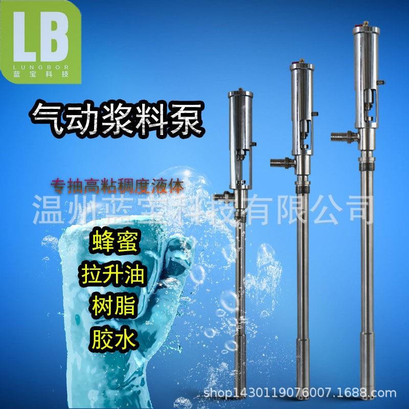 气动桶泵粘稠浆料泵皮革喷桨泵,不锈钢打胶泵FY气动柱塞泵