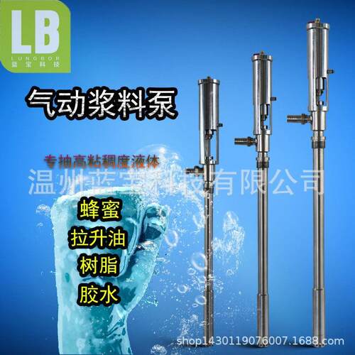 气动桶泵粘稠浆料泵皮革喷桨泵,不锈钢打胶泵FY气动柱塞泵