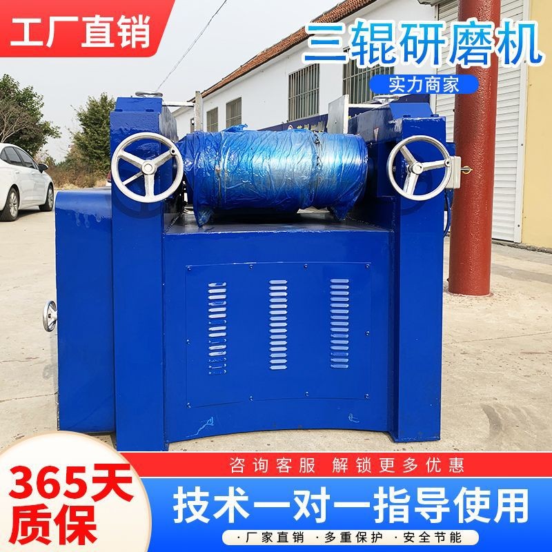 工厂S65液压三辊机 胶印油墨颜料三辊研磨机 乳胶漆成套设备