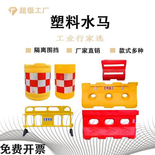 新料吹塑三孔水马围挡滚塑水马防撞桶圆围挡交通塑料移动护栏
