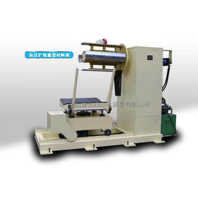 自动油压材料架放卷机 重型 液压扩张带压料臂 金属冲压行业设备,机械设备,其他机械设备,淘宝优惠券,粉丝福利购,淘宝优惠卷