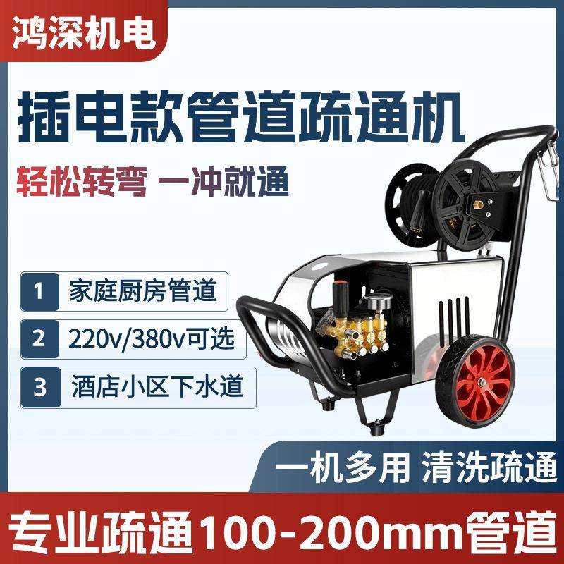 电动压管道疏通机清洗机柴油汽油物业水老鼠下水道大型清洗设备