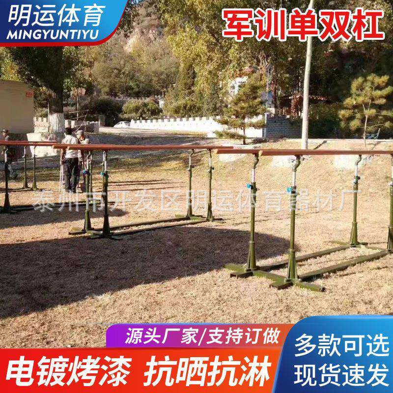 高低单杠尼龙单双杠户外双杠室外公园小区铸铁军训用单双杠 - 实物图
