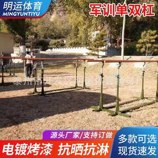 高低单杠尼龙单双杠户外双杠室外公园小区铸铁军训用单双杠