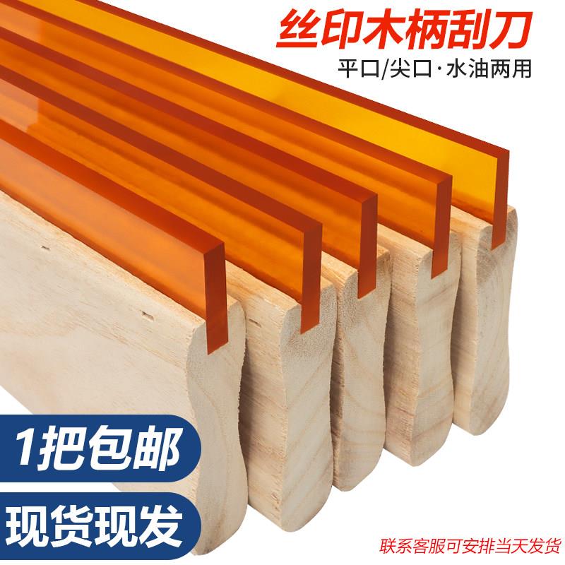网版印刷刮刀丝网印刷刮板网版印刷刮板刮胶丝网刮板橡胶油墨印刷图片