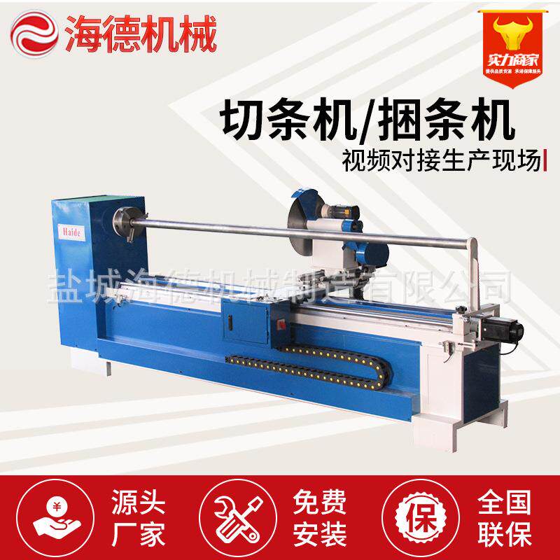 全自动切条机直纹斜纹自动切捆条机盐城割沿条机器