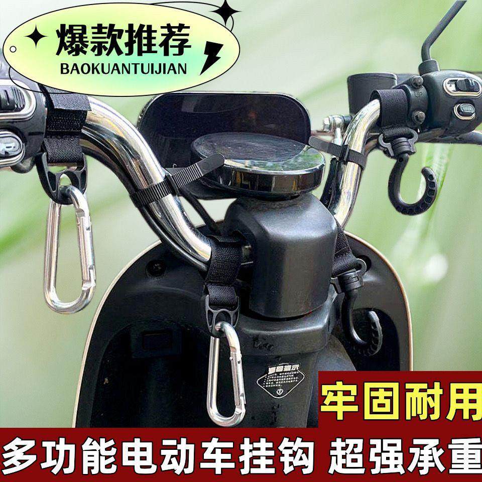 电动自行车电动车加长挂钩车钩通用滑板车双钩小挂钩挂包勾挂勾专,电动车/配件/交通工具,电动车挂钩,淘宝优惠券,粉丝福利购,淘宝优惠卷
