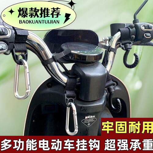 电动自行车电动车加长挂钩车钩通用滑板车双钩小挂钩挂包勾挂勾专