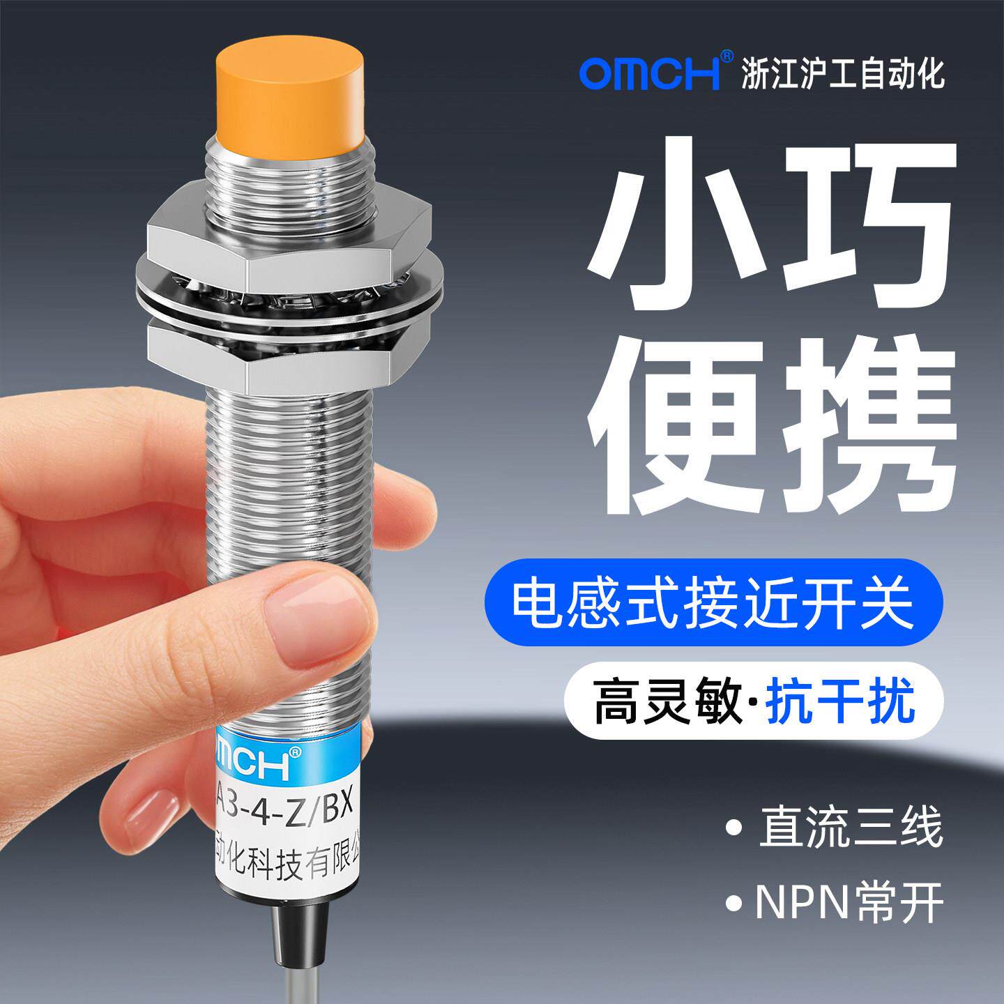 沪工电感式接近开关传感器M12直流M18二三线NPN常开LJ12A3-4-Z/BX
