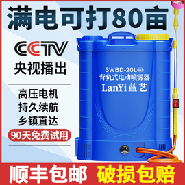 电动喷雾器农用锂电池充电打药机背负式高压消毒农药喷壶新式喷洒