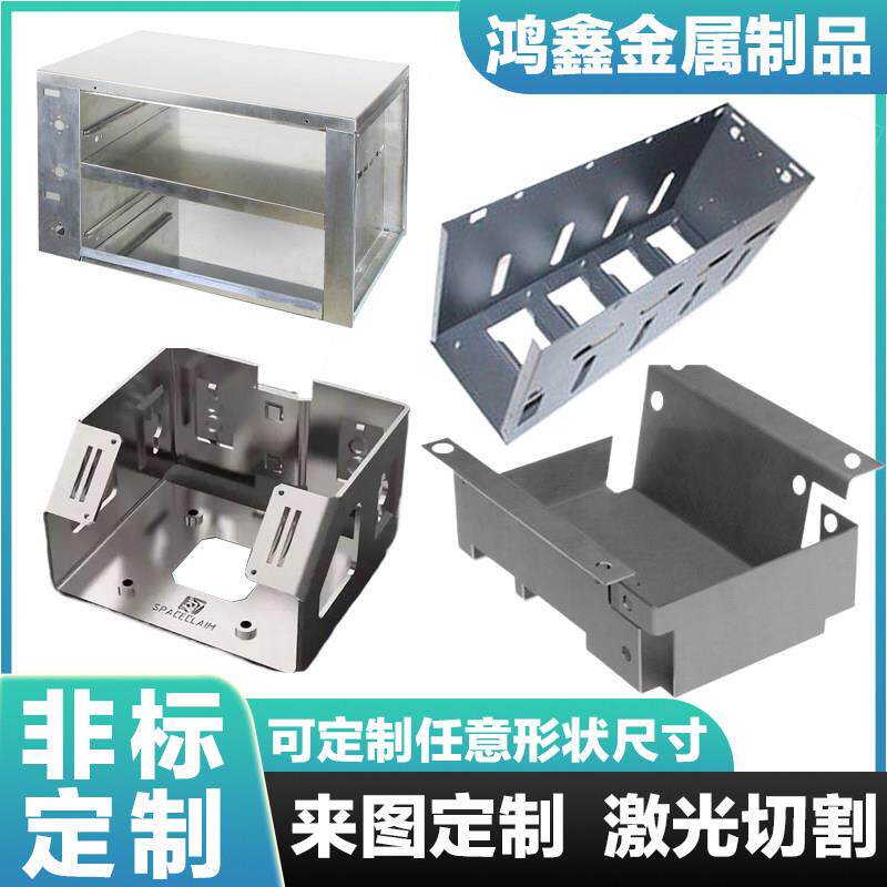 金属钣金加工激光切割定制304不锈钢铜铁铝板折弯焊接机箱外壳cnc