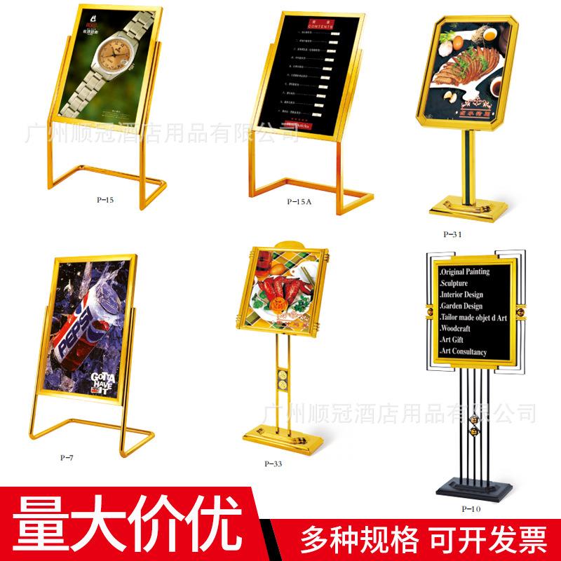 酒店大堂泰式水牌迎宾牌立式指示牌钛金L型脚指示牌广告展示架