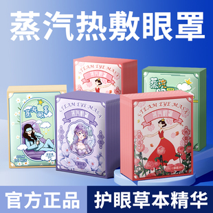 花漾蒸汽眼罩缓解眼疲劳热敷学生睡觉睡眠遮光男女护眼发热护40片
