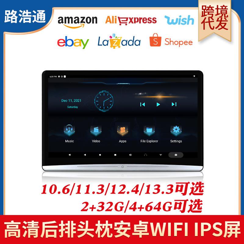 10寸11寸12寸13寸新款车载后排头枕电视高清外挂显示屏IPS安卓WIF
