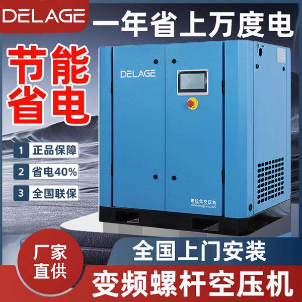 厂家直销螺杆式空压机55kw一级能效节能空压机静音工业级