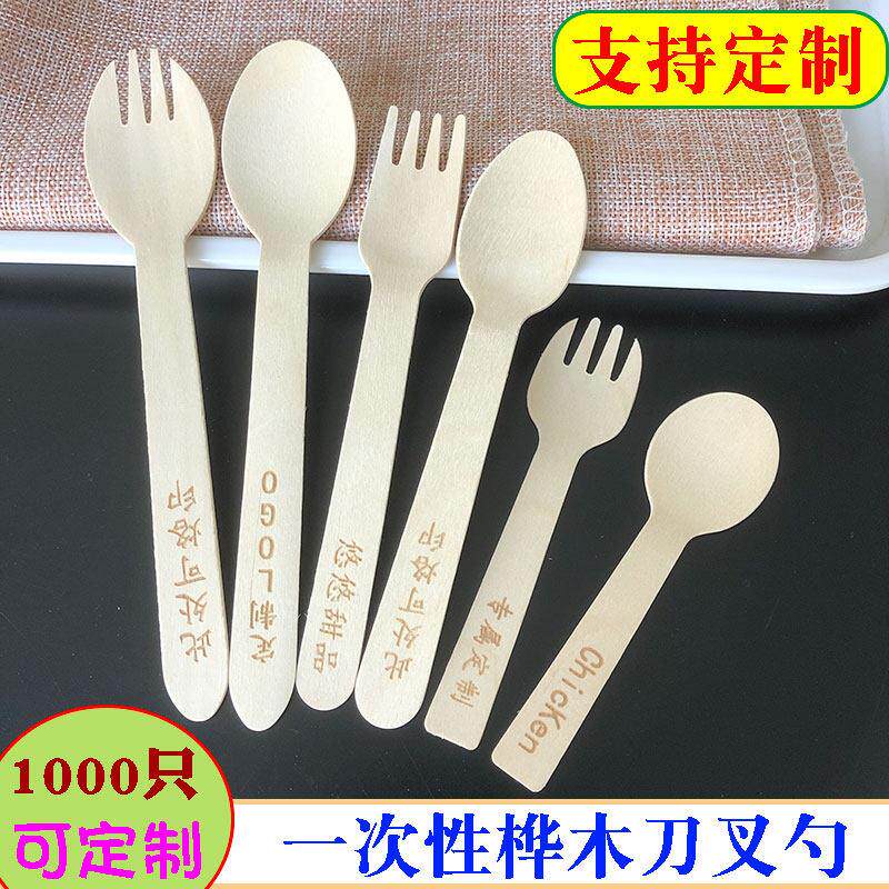 定制一次性木勺木制刀叉勺冰淇淋小勺西餐叉勺甜品勺环可降解餐具
