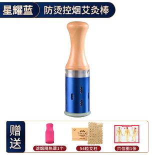 正品部艾棒罐盒手握滚动灸式熏蒸院仪家用脸部桃花灸器具美面容随