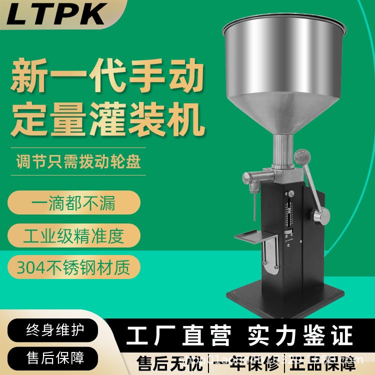手压灌装机小型定量带刻度调节蜂蜜化妆品辣椒酱膏液体通用灌装机