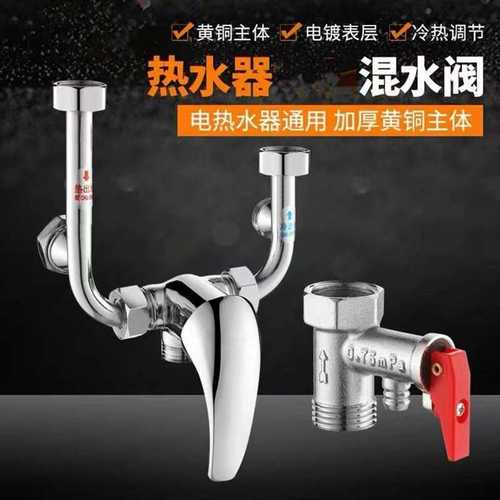 晨露热水器电热水阀贴墙Ｕ型混水阀入墙式热水器控制开关阀防电墙